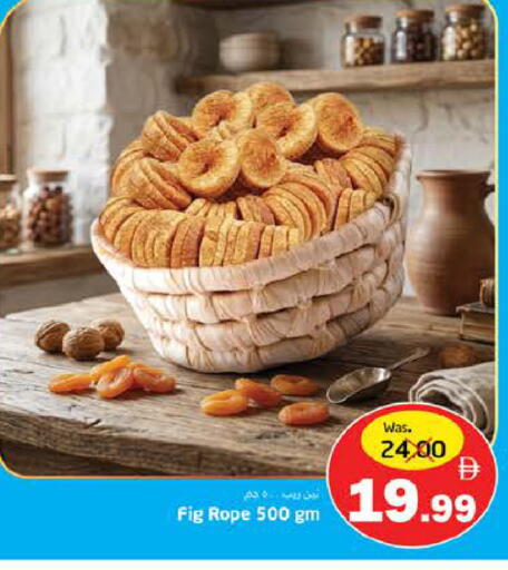 Fig available at هايبر ماركت باسونز in الإمارات العربية المتحدة , الامارات - ٱلْفُجَيْرَة‎
