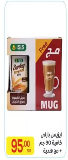 available at المحلاوي ماركت in Egypt - القاهرة