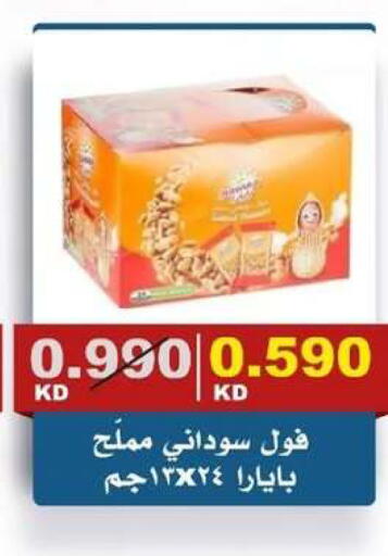 available at جمعية الصديق التعاونية in الكويت - مدينة الكويت