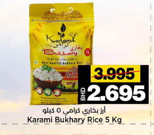 available at Al Sater Market in Bahrain