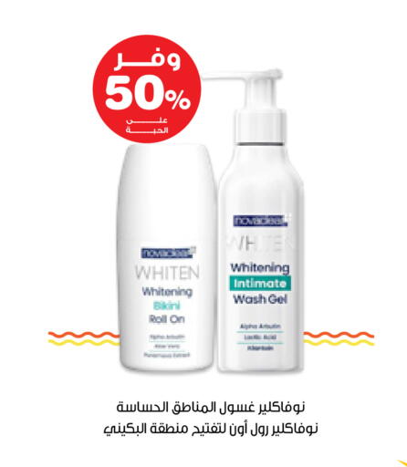available at صيدليات انوفا in مملكة العربية السعودية, السعودية, سعودية - رفحاء