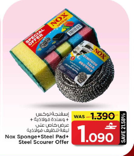 available at MARK & SAVE in Oman - Muscat