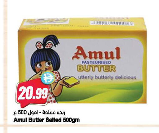 available at Almaya Supermarkets in UAE - Dubai