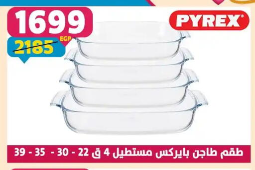 available at Shaheen Center in Egypt - Cairo
