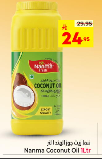 Coconut available at هايبر الوفاء in مملكة العربية السعودية, السعودية, سعودية - جدة