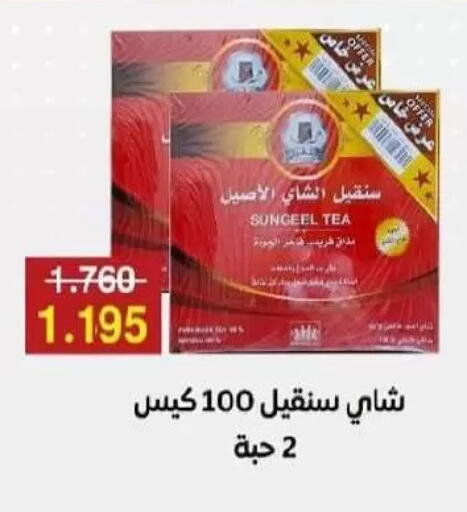 available at جمعية السلام التعاونية in الكويت - مدينة الكويت