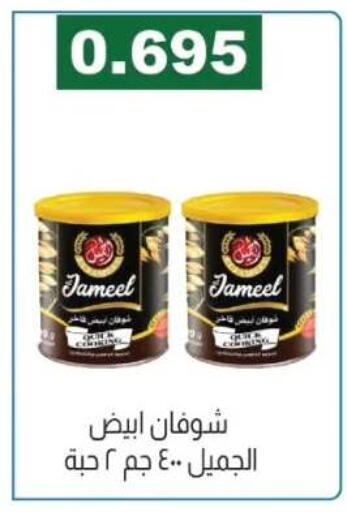 available at جمعية الفروانية التعاونية in الكويت - مدينة الكويت