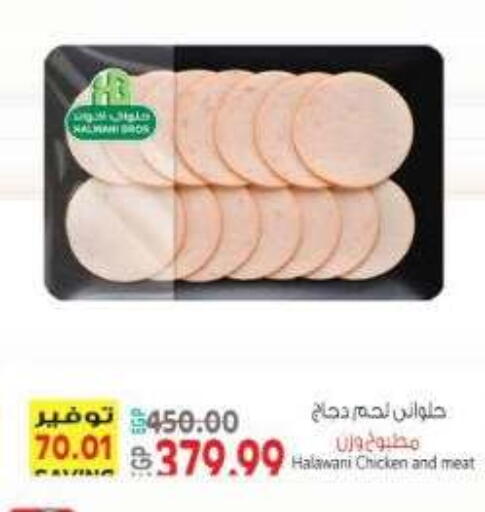 available at El.Husseini supermarket  in Egypt - Cairo