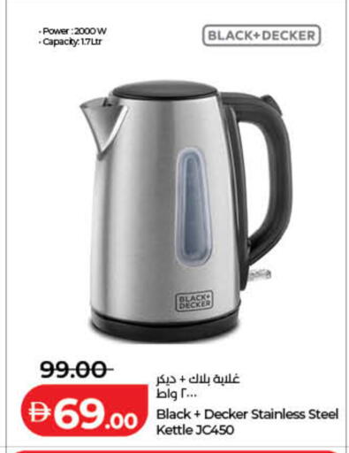 available at Lulu Hypermarket in UAE - Fujairah