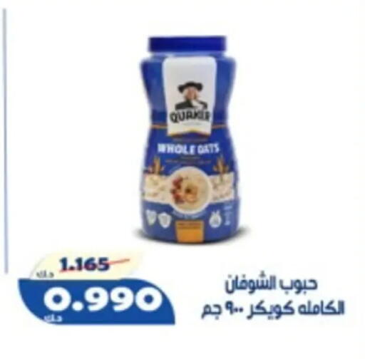 available at جمعية الخالدية التعاونية in الكويت - مدينة الكويت