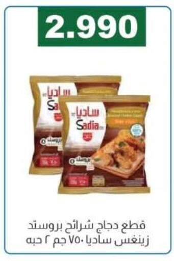 available at جمعية الفروانية التعاونية in الكويت - مدينة الكويت