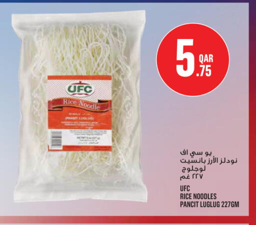 available at مونوبريكس in قطر - الخور