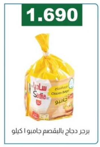available at جمعية الفروانية التعاونية in الكويت - مدينة الكويت