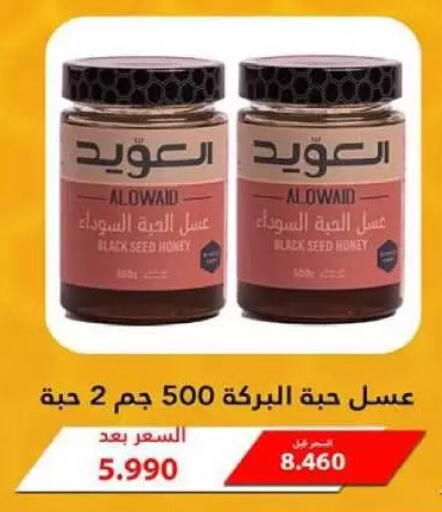 available at جمعية السلام التعاونية in الكويت - مدينة الكويت