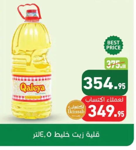 available at Othaim Market   in Egypt - Cairo