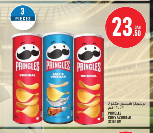 available at مونوبريكس in قطر - الخور