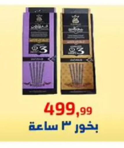 available at Ehab Prince in Egypt - Cairo