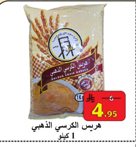 available at شركة محمد فهد العلي وشركاؤه in مملكة العربية السعودية, السعودية, سعودية - الأحساء‎