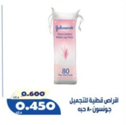 available at جمعية الخالدية التعاونية in الكويت - مدينة الكويت