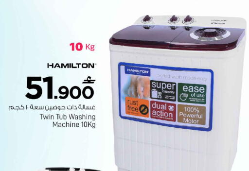 available at MARK & SAVE in Oman - Sohar
