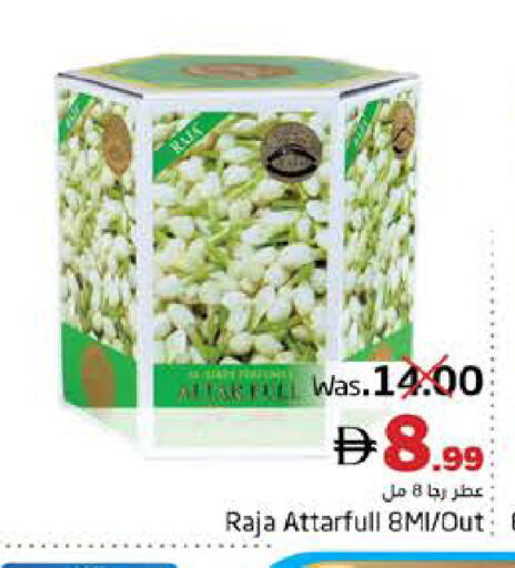 available at هايبر ماركت باسونز in الإمارات العربية المتحدة , الامارات - ٱلْفُجَيْرَة‎