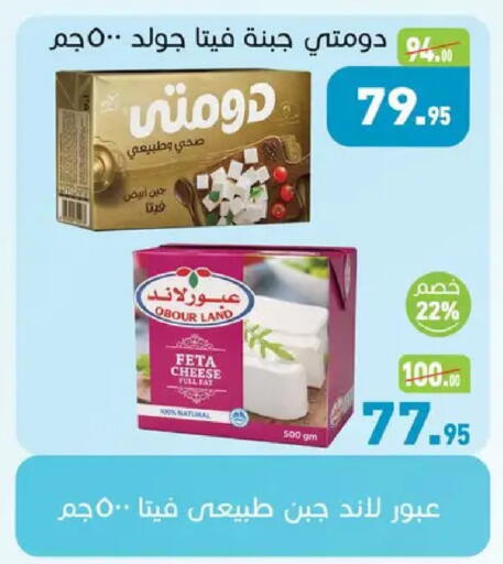 available at Othaim Market   in Egypt - Cairo