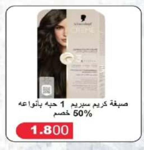 available at جمعية الفروانية التعاونية in الكويت - مدينة الكويت