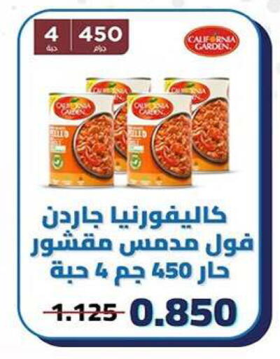 available at جمعية كيفان التعاونية in الكويت - مدينة الكويت