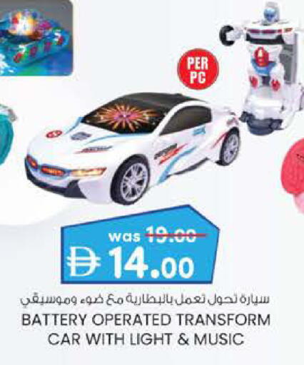 available at K M Trading  in UAE - Dubai