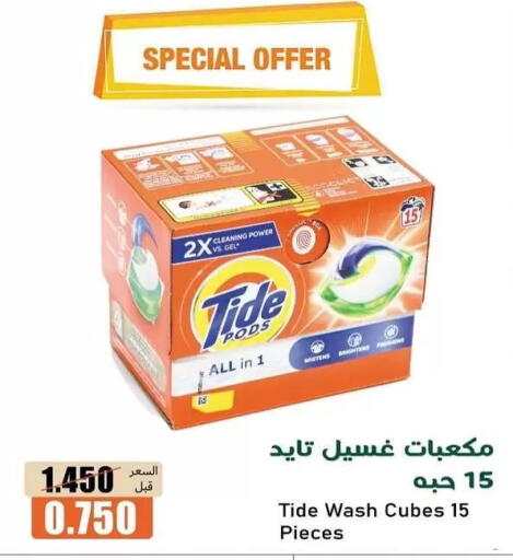 available at جمعية خيطان التعاونية in الكويت - مدينة الكويت