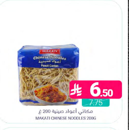 available at اسواق المنتزه in مملكة العربية السعودية, السعودية, سعودية - القطيف‎