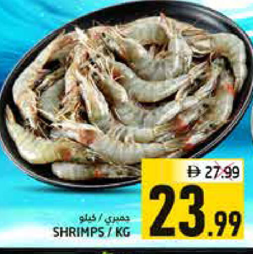 available at هايبر ماركت باسونز in الإمارات العربية المتحدة , الامارات - ٱلْفُجَيْرَة‎