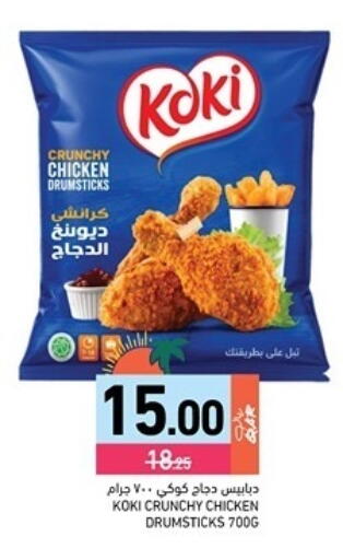 available at Aswaq Ramez in Qatar - Al Rayyan