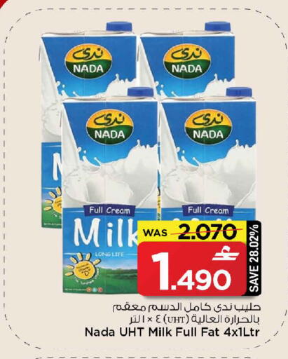 available at مارك & سايف in عُمان - مسقط‎
