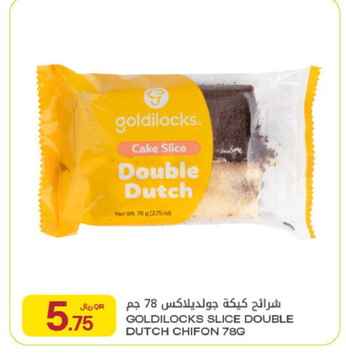 available at شركة الميرة للمواد الاستهلاكية in قطر - الشحانية