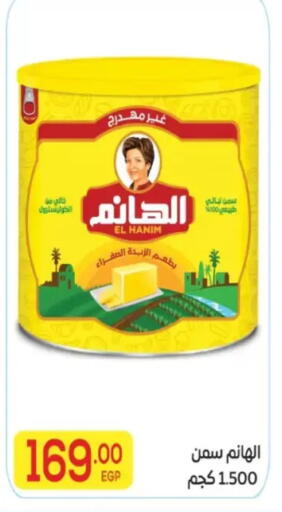 available at المحلاوي ماركت in Egypt - القاهرة