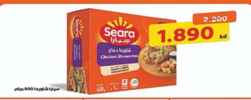 available at جمعية الفنطاس التعاونية in الكويت - مدينة الكويت