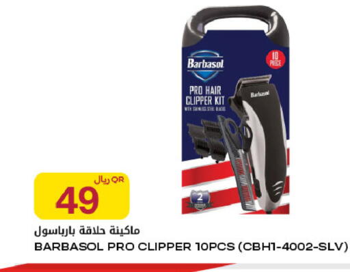 available at Al Meera in Qatar - Al Shamal