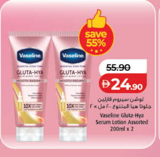 available at Lulu Hypermarket in UAE - Fujairah