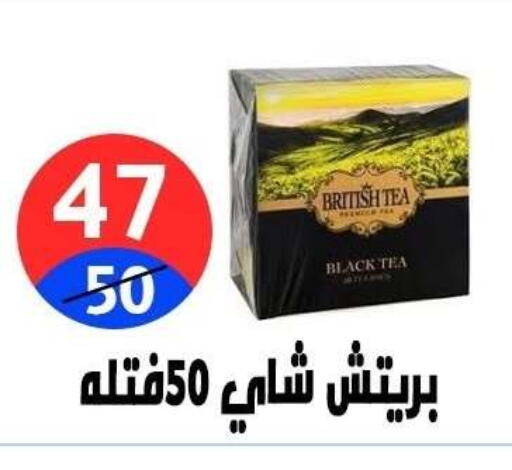 available at هايبر المدينة دمياط in Egypt - القاهرة