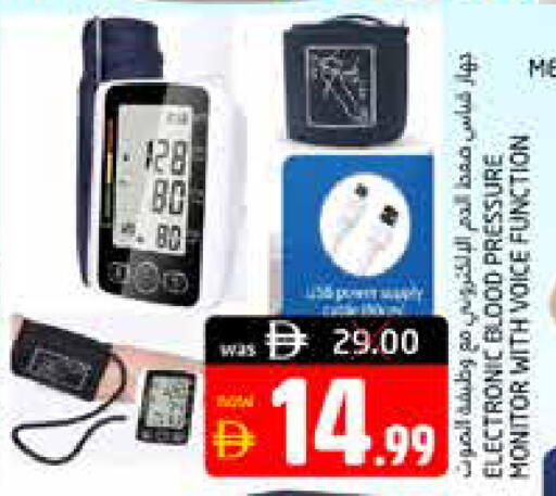 available at Pasons Hypermarket in UAE - Fujairah