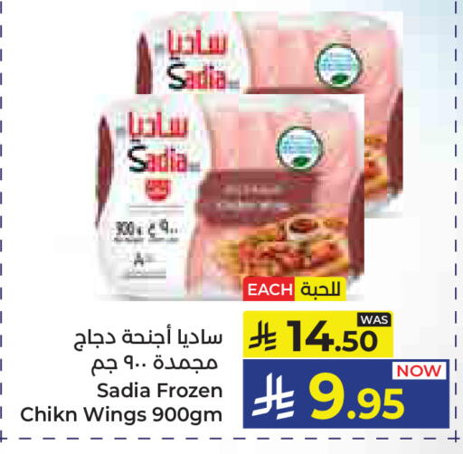 available at كبايان هايبرماركت in مملكة العربية السعودية, السعودية, سعودية - ينبع
