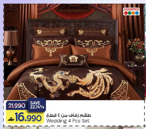 available at MARK & SAVE in Oman - Sohar