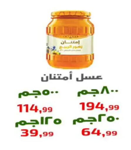 available at مؤسسة ايهاب البرنس in Egypt - القاهرة