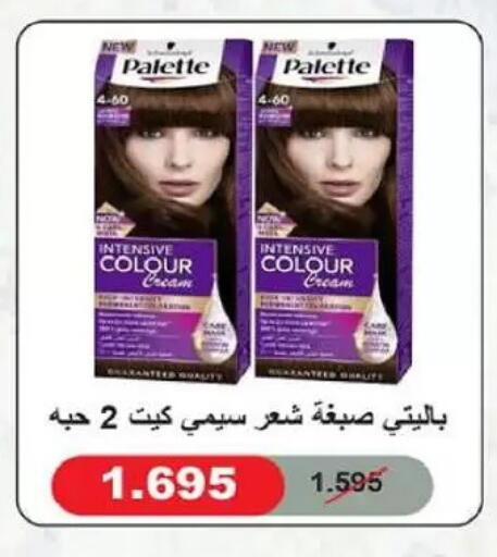 available at جمعية السلام التعاونية in الكويت - مدينة الكويت