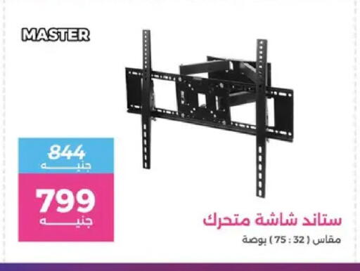available at رنين in Egypt - القاهرة
