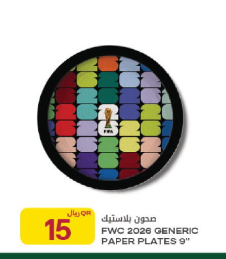 available at شركة الميرة للمواد الاستهلاكية in قطر - الشحانية