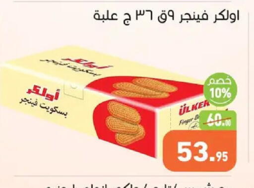 available at Othaim Market   in Egypt - Cairo