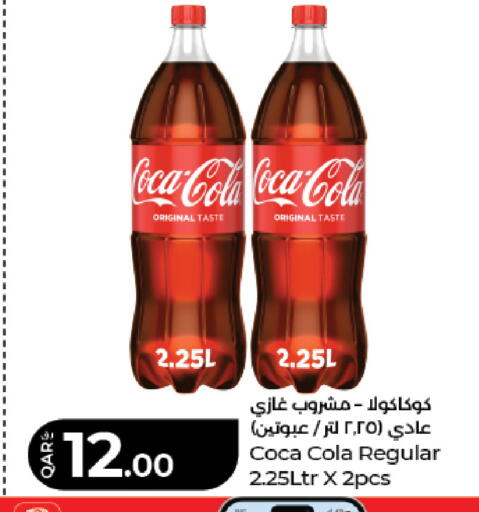 available at لولو هايبرماركت in قطر - أم صلال