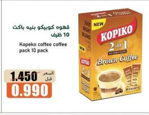 available at جمعية خيطان التعاونية in الكويت - مدينة الكويت